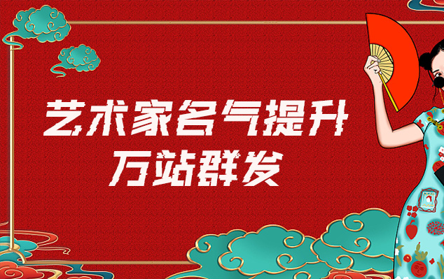 广安市-网络推广对书法家名气的重要性