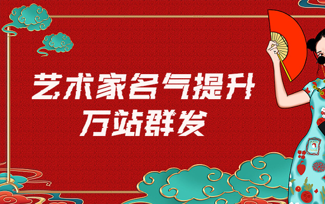 广安市-哪些网站为艺术家提供了最佳的销售和推广机会？